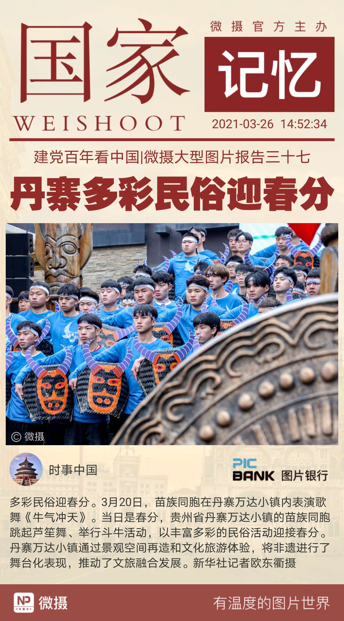 1616741672686528.jpeg WechatIMG1044.jpeg